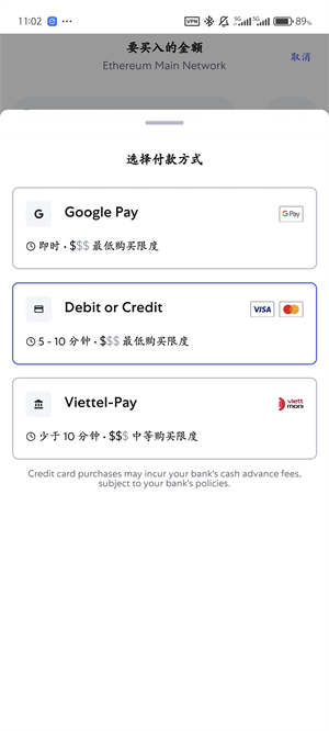 狐狸钱包充值教程图（8）