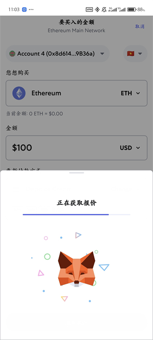 狐狸钱包充值教程图（10）
