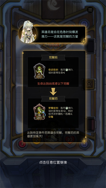 月圆之夜CCG截图5