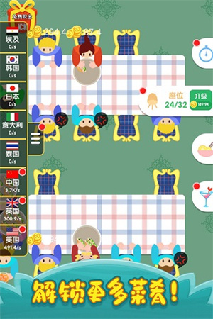 烹饪王国游戏截图5