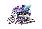 JOJO的奇妙冒险最后的幸存者
