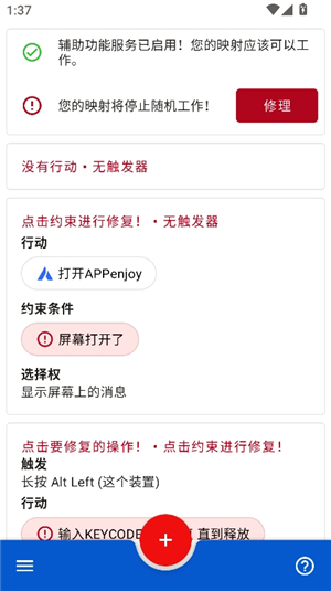 键映射器(花莫汉化版)