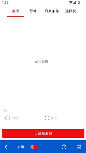 键映射器(花莫汉化版)