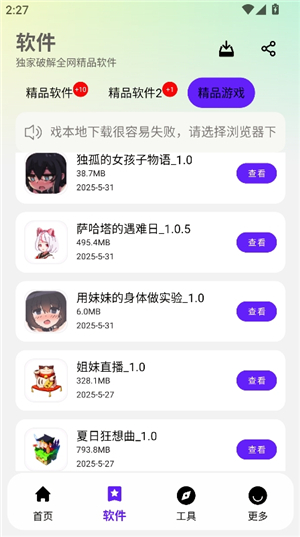 黑白软件库2.0.0