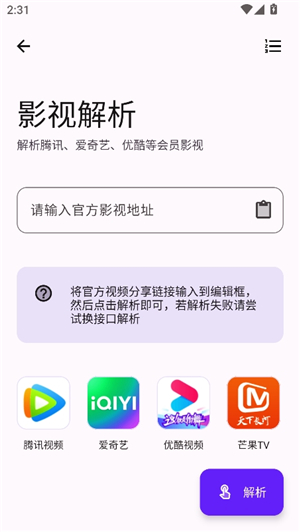 黑白软件库2.0.0
