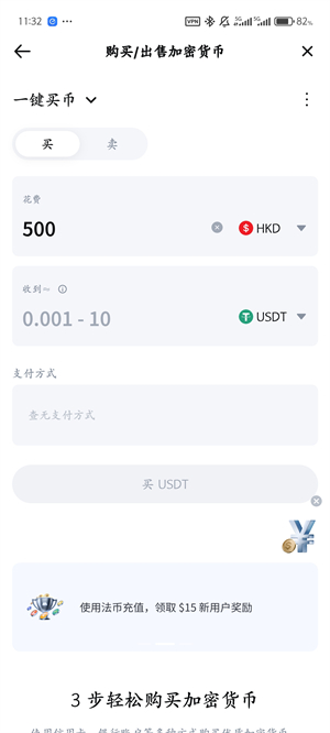 MEXC抹茶交易所截图1