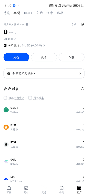 MEXC抹茶交易所截图3