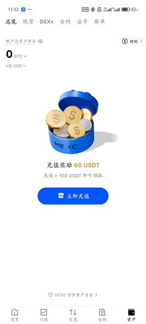 MEXC抹茶交易所截图2