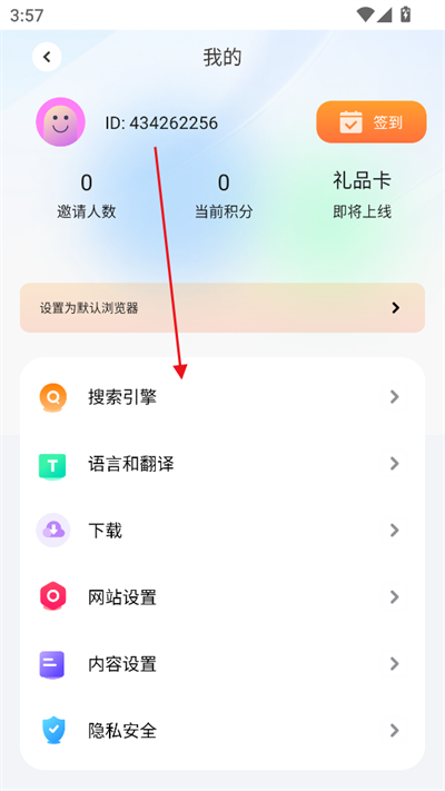 哪吒浏览器手机版