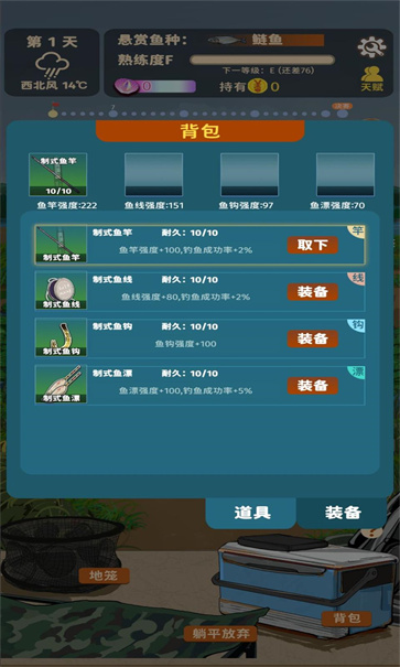 从零开始的钓鱼人生Lift