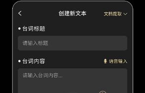 免费提词器软件