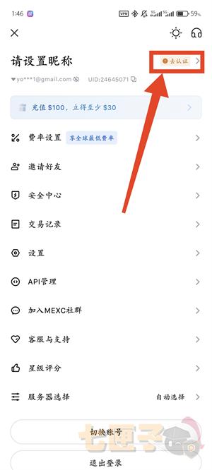 抹茶交易所中文版