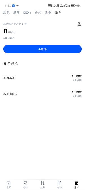 抹茶交易所中文版