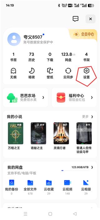 夸克app