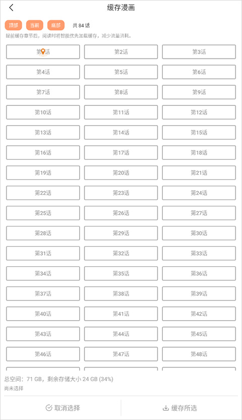 喵上漫画官方正版