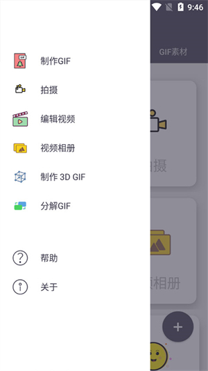 GIF动图制作器