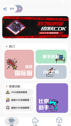 MT画质助手120帧