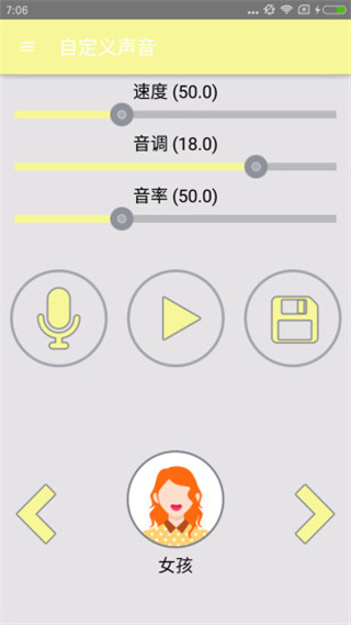 搞笑变声器
