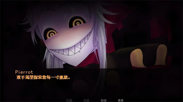 怪胎马戏团汉化版截图1