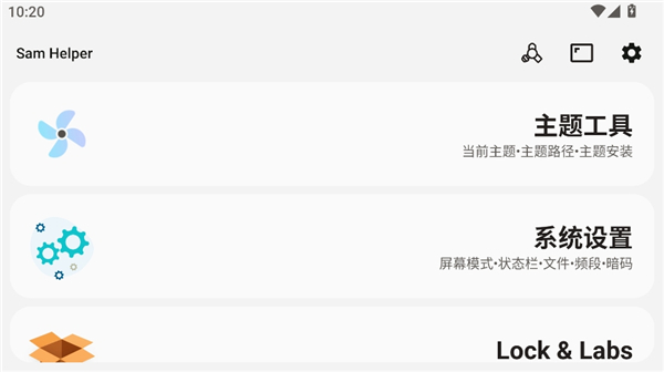 samhelper改平板比例