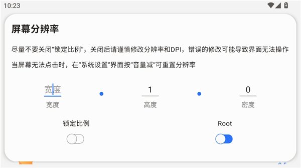 samhelper改平板比例