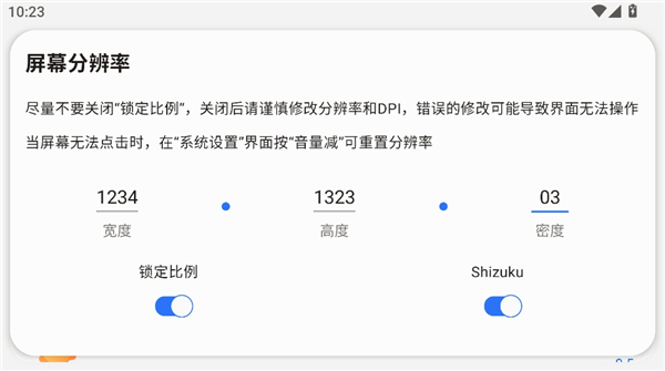 samhelper改平板比例