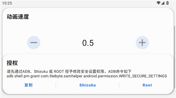 samhelper改平板比例