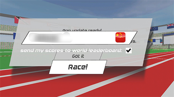 速度之星汉化版