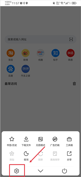 pure浏览器2.8.4