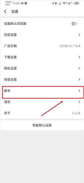 pure浏览器2.8.4