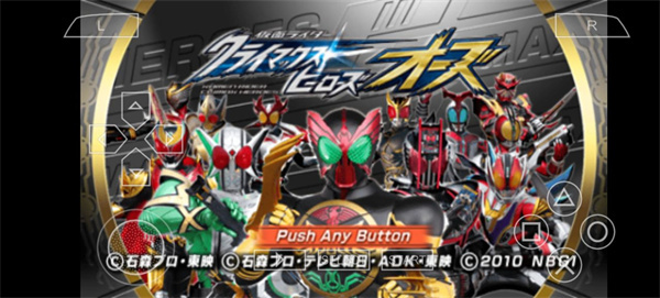 假面骑士超巅峰英雄OOO