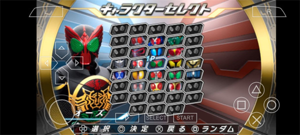 假面骑士超巅峰英雄OOO