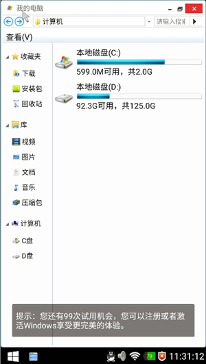 魔伴桌面windows桌面