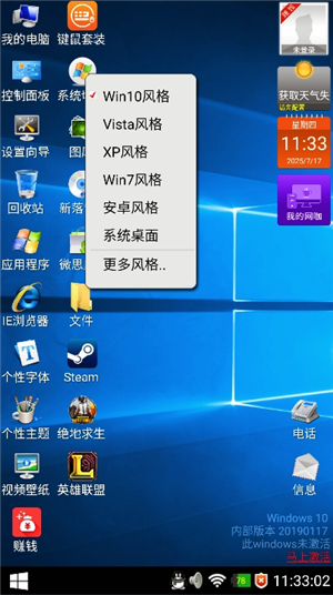 魔伴桌面windows桌面