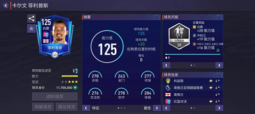 FC足球世界国际服