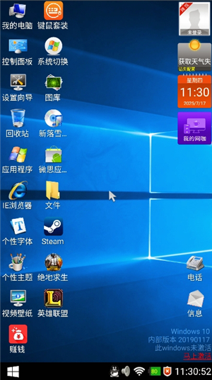 魔伴桌面电脑桌面