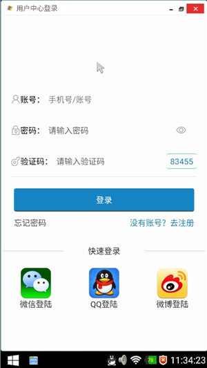 魔伴桌面电脑桌面