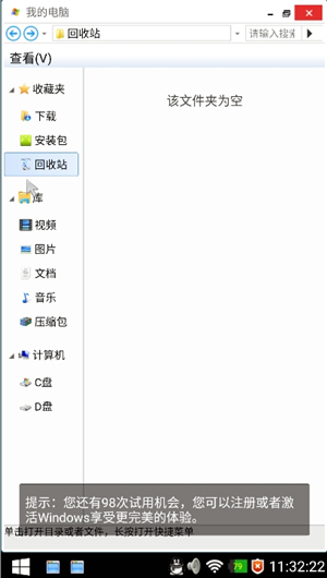 魔伴桌面电脑桌面