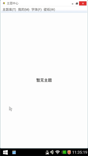 魔伴桌面电脑桌面