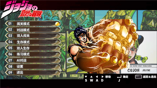 游戏梦工厂mugenjojo手机版