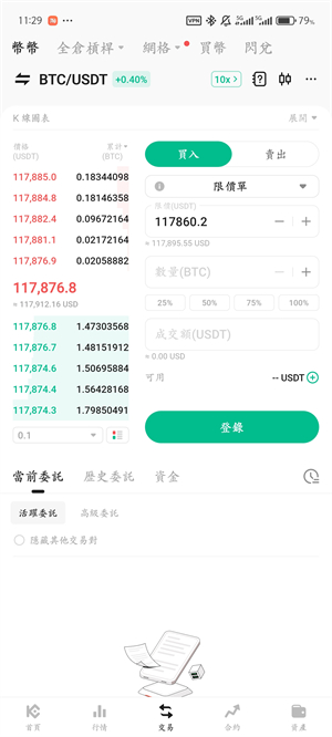 库币交易所app截图2