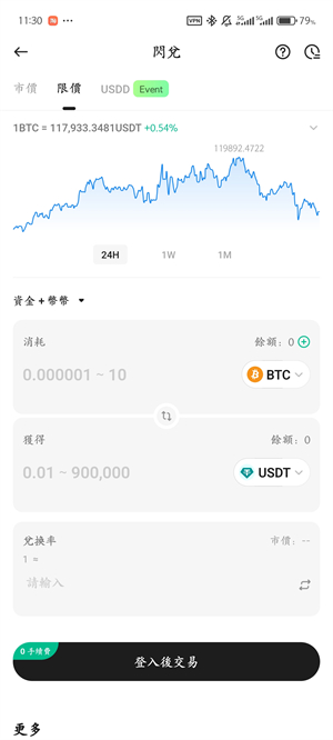库币交易所app截图3