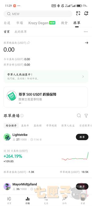 库币交易所app