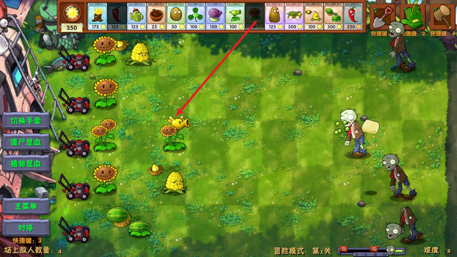 蓝飘飘fly植物大战僵尸融合版