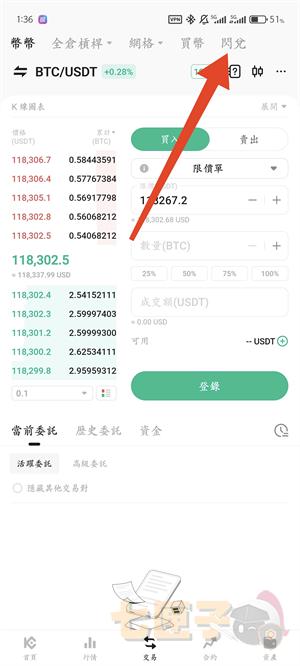 库币交易所最新版本