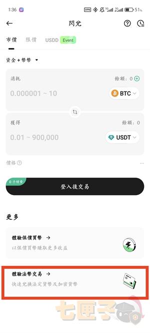 库币交易所最新版本