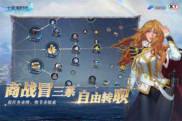 大航海时代传说截图3