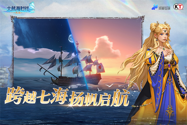 大航海时代传说截图4