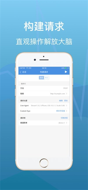 stream抓包工具正版截图4