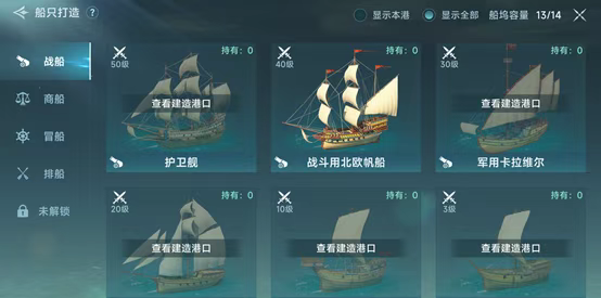 大航海时代传说